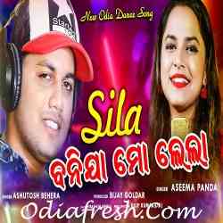 Sila Banija Mo ଲେଲା